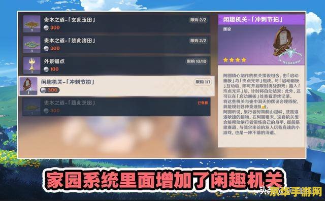 原神松果多久刷新一次