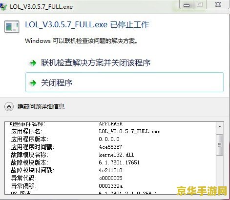 英雄联盟已停止工作 英雄联盟：停止工作的原因及解决方法