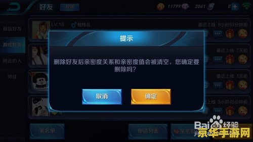 王者荣耀如何屏蔽微信好友吗