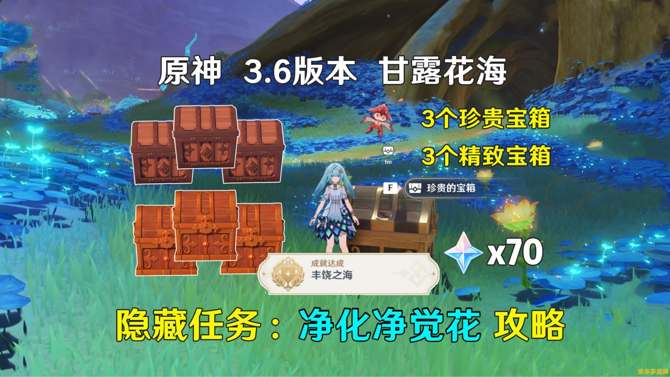 原神赚原石的隐藏任务