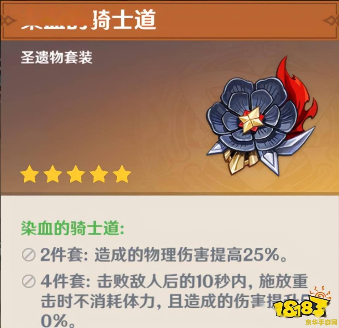原神香菱副c圣遗物主词条分析