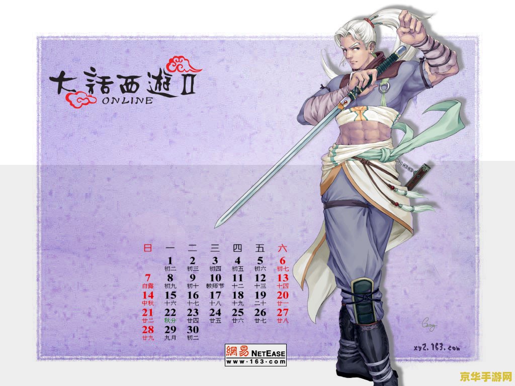 大话西游3主页 大话西游3：重温经典，再创辉煌
