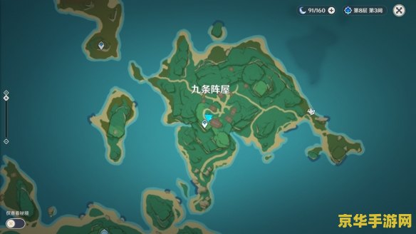 原神稻妻第三次破解结界