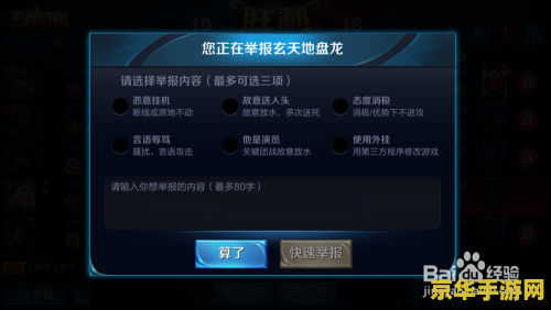 王者荣耀如何在线举报 王者荣耀如何在线举报