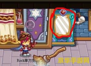 洛克王国奇妙屋寻宝任务