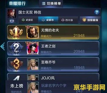 王者荣耀如何增加战力 王者荣耀如何增加战力