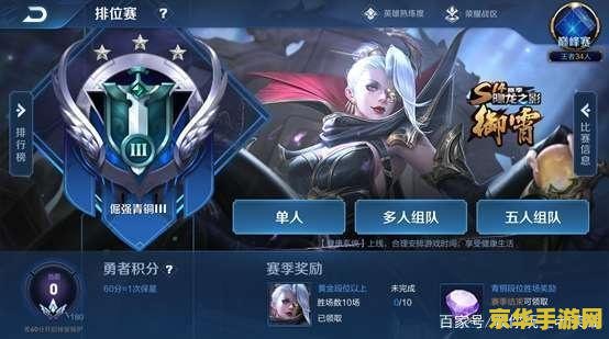 王者荣耀最高等级什么段位 王者荣耀最高等级什么段位