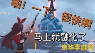 原神雪山七天神像后面的机关