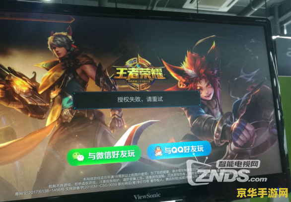 王者荣耀微信如何授权 王者荣耀微信授权步骤详解