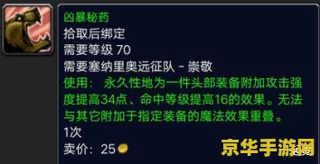 贫民窟声望怎么刷