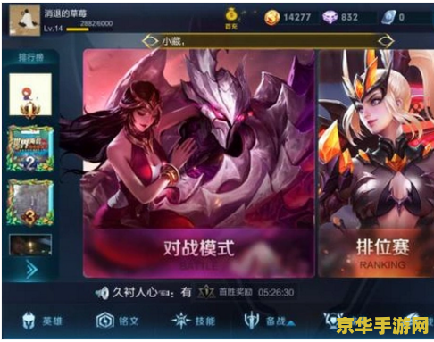 手机怎么玩电脑英雄联盟 手机玩电脑英雄联盟：跨越平台的对决