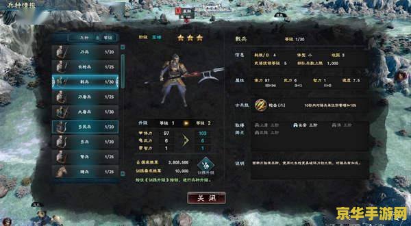三国群英传8武将编号