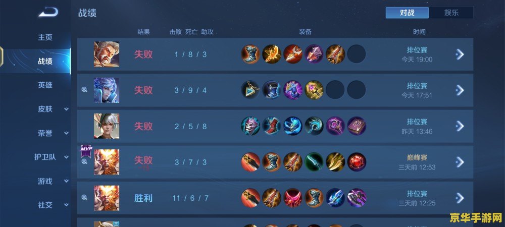 王者荣耀如何30连胜 王者荣耀如何实现30连胜:游戏策略与技巧详解 王者荣耀如何30连胜 王者荣耀如何实现30连胜:游戏策略与技巧详解