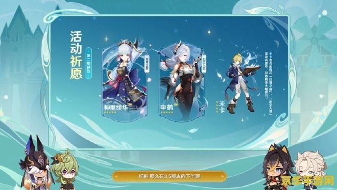 原神送纠缠之缘活动时间