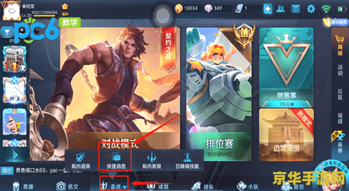 王者荣耀名字旁边上方的数字是什么情况 王者荣耀名字旁边上方的数字是什么情况**