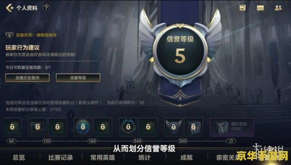 英雄联盟声望领取