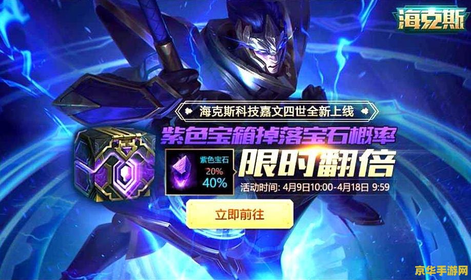 英雄联盟海克斯皇子：游戏中的强大战士