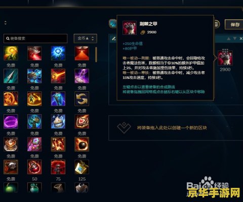 王者荣耀射手出打野刀什么意思 王者荣耀射手出打野刀的策略与影响