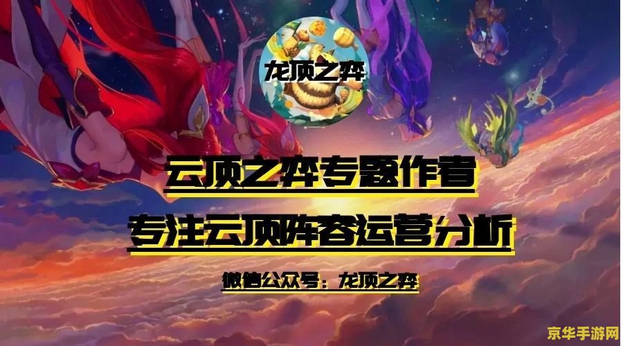 英雄联盟梯度排行 英雄联盟梯度排行