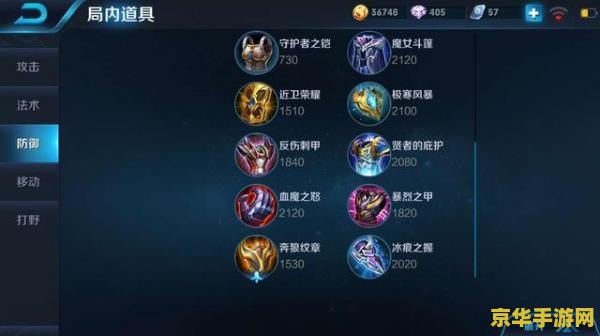 王者荣耀如何防魔抗 王者荣耀：如何针对敌方魔抗装进行有效防御