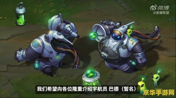 英雄联盟狗熊原名叫什么？