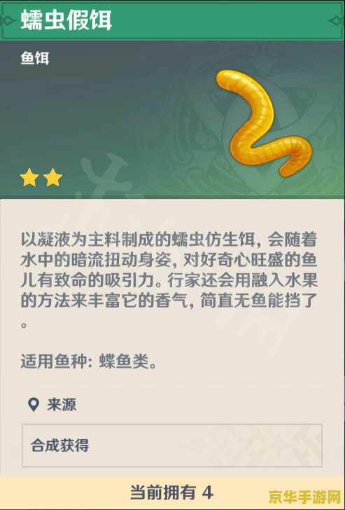 原神稻妻渔获钓鱼点