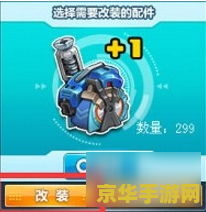 qq飞车雷诺如何改装