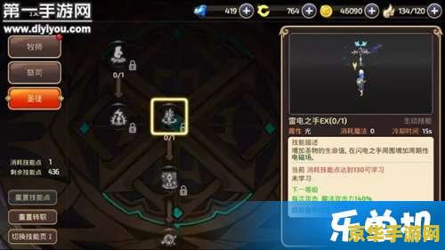 龙之谷圣徒加点：游戏攻略与加点策略