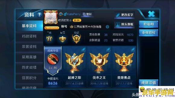火炬之光2 存档位置