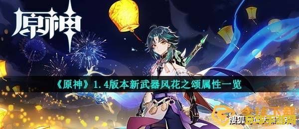 原神五星武器图鉴
