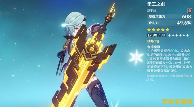 原神五星武器图鉴