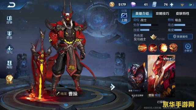 王者荣耀职业如何选择