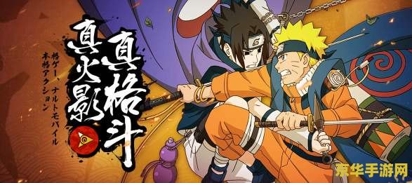 火影忍者180：游戏背景