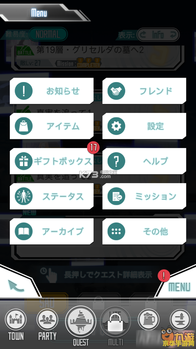 刀剑神域记忆碎片 刀剑神域：记忆碎片