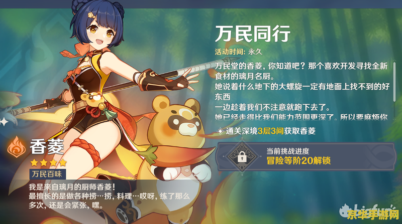 原神从零开始解说全集