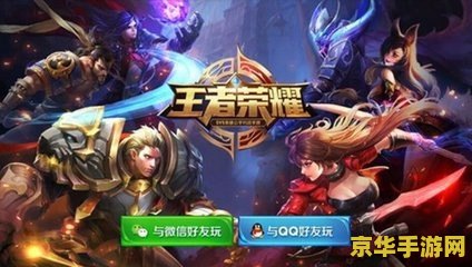 如何玩电脑版王者荣耀 如何玩电脑版王者荣耀