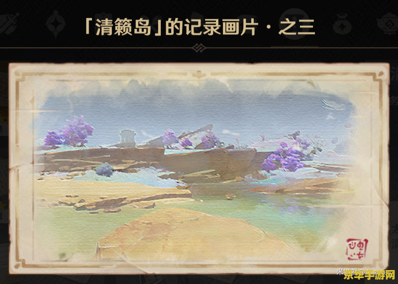 原神清籁丸逆时针旋转