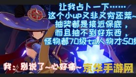 原神精锻用魔矿哪里买 原神精锻用魔矿购买地点