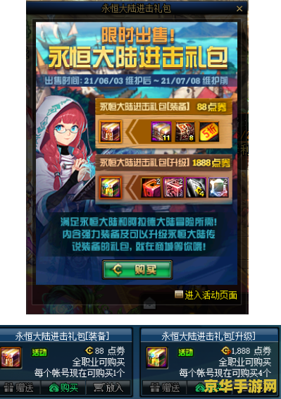 **冒险岛双弩精灵攻略**
