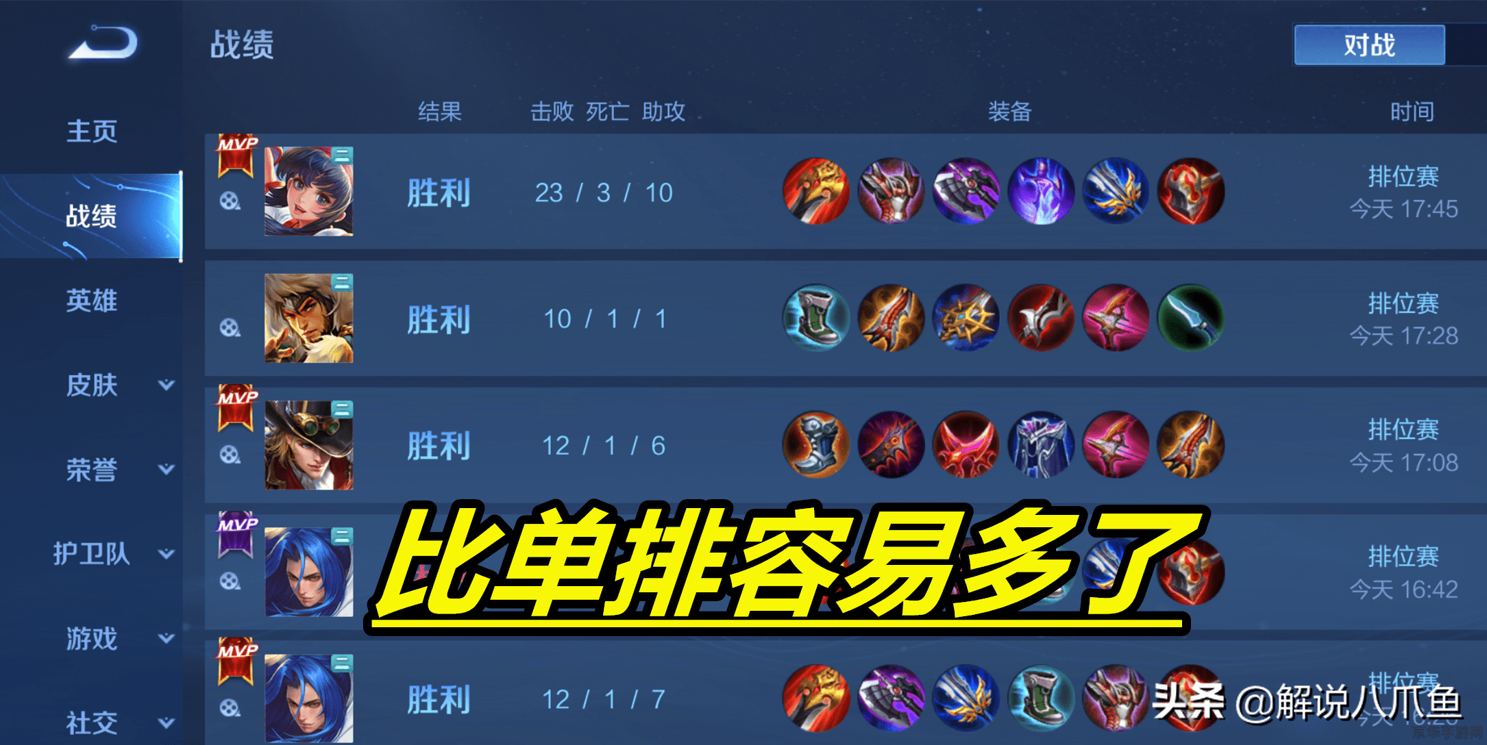 单排如何上分王者荣耀 单排如何上分王者荣耀