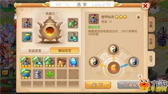 梦幻西游法宝效果