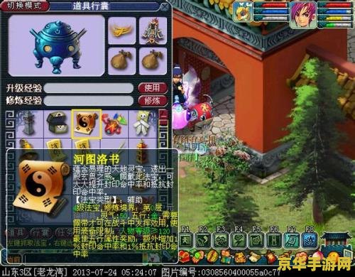 原神五宝腌菜效果