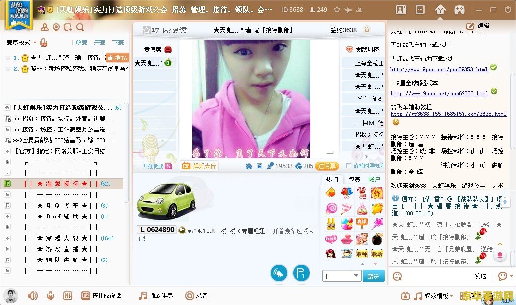 qq游戏辅助- 打造专属游戏体验