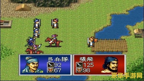 三国志孔明传秘籍