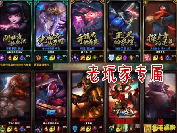 英雄联盟大礼包：游戏玩家们的终极梦想