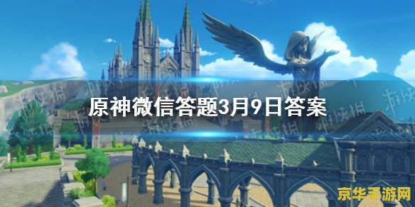 原神雷七天神像最高等级