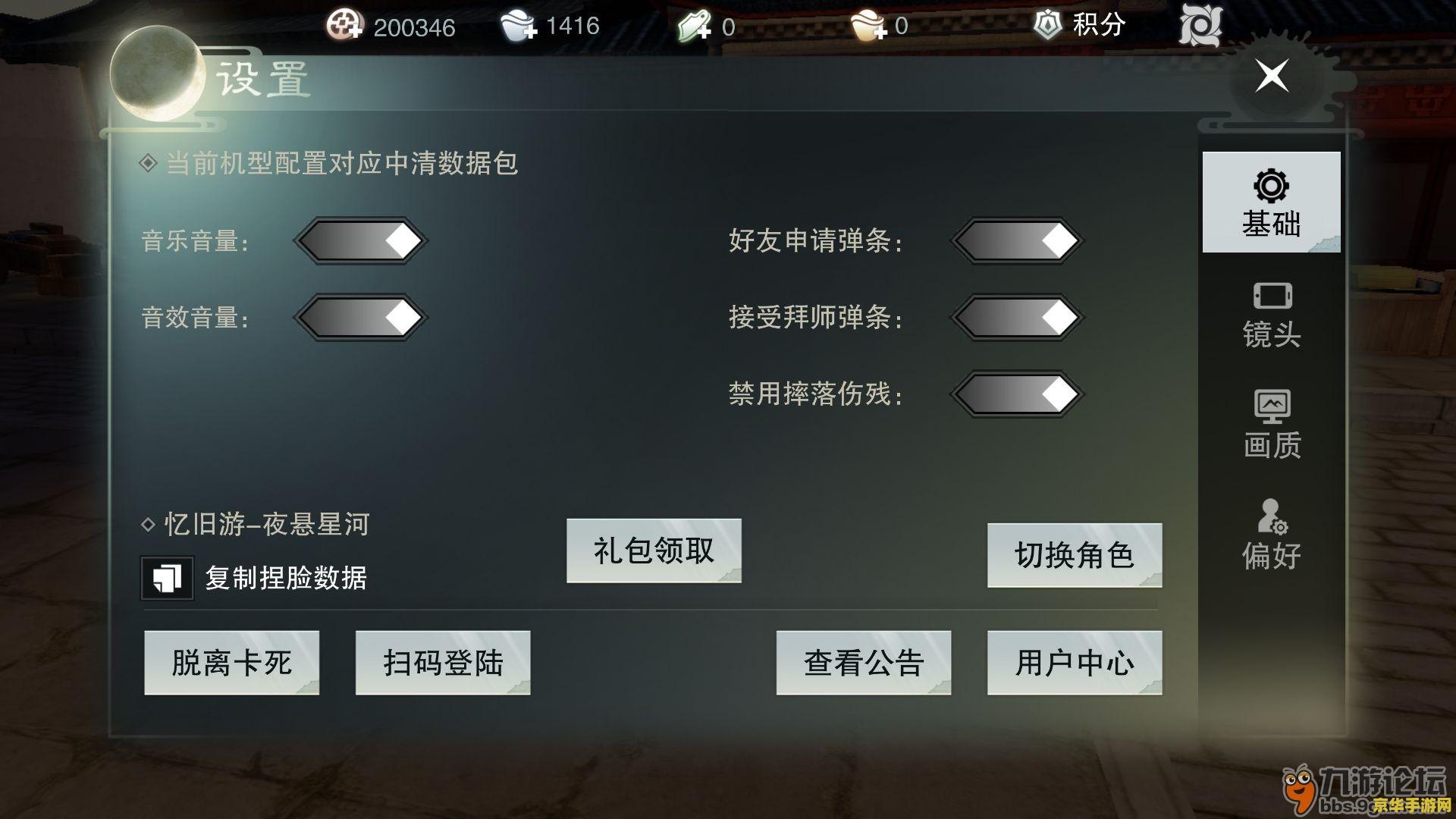楚留香新传修改器——游戏修改与探索