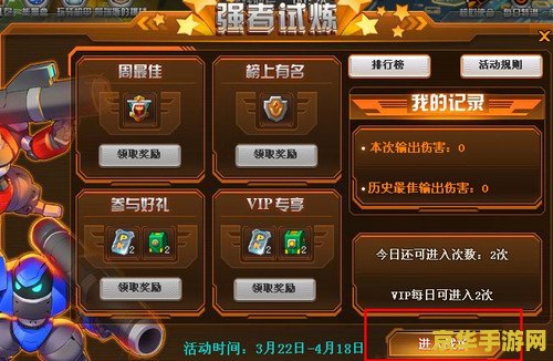 机甲旋风辅助刷级：游戏攻略与技巧