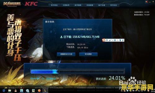 英雄联盟区服状态一直加载的问题分析与解决方案