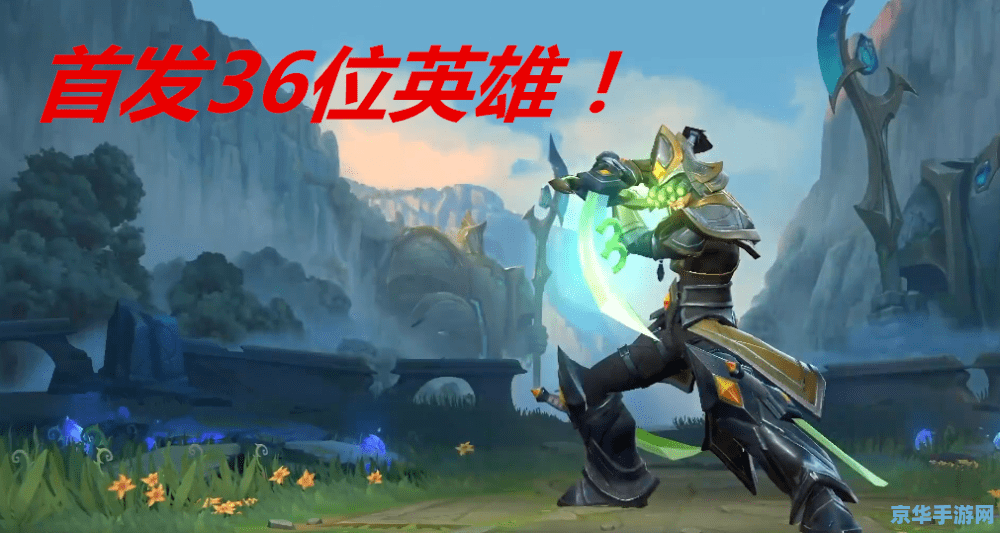 王者荣耀六周年限定皮肤 王者荣耀六周年限定皮肤